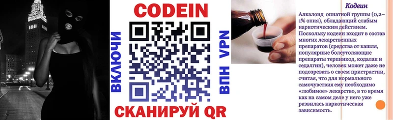 Купить закладки  Инза  Кодеин напиток Lean (лин) 