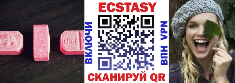 Купить  Инза  Ecstasy диски 
