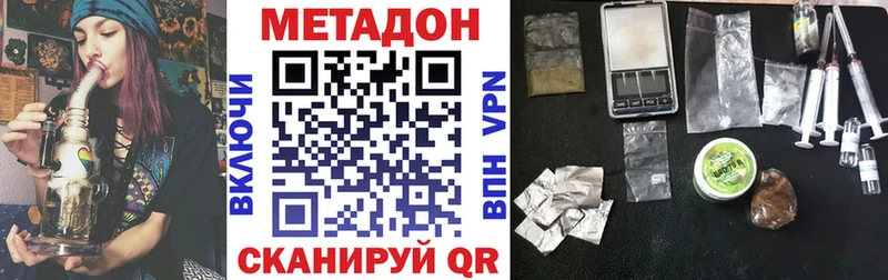 Купить где  Инза  МЕТАДОН methadone 