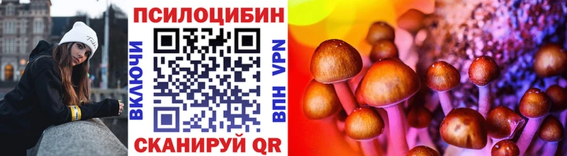 Галлюциногенные грибы ЛСД  Купить закладки  Инза 